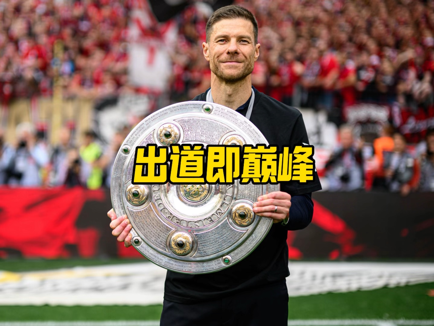 级的